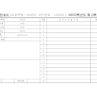 강의안내서